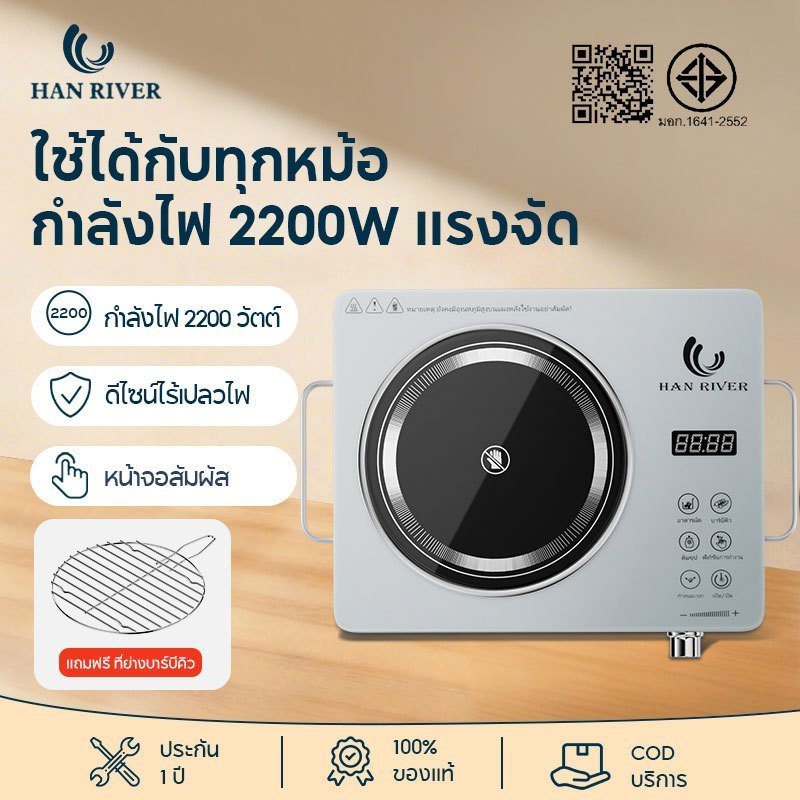 เตาเซรามิคไฟฟ้า ปรับไฟ 11 ระดับ หน้ากระจกทนความร้อน ใช้ได้กับหม้อทุกชนิด มีระบบนิรภัย ประหยัดพลังงาน