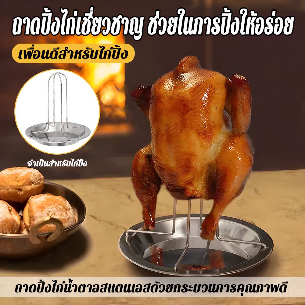 จานไก่ย่าง, ตะแกรงย่างพร้อมถาด Multi-function Chicken Roaster Rack, Non-stick Portable Kitchen Roasting Grill Stand