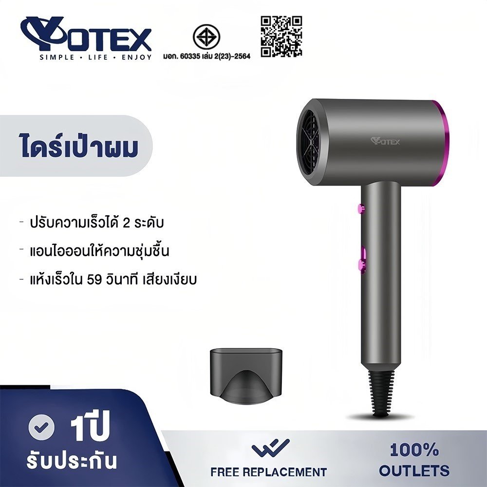 Yotex ไดร์เป่าผม เครื่องเป่าผมไฟฟ้า ไดร์ เครื่องเป่าผมไฟฟ้าพลังแรง ไดร์เป่าผมสาย ​3 ระดับ Hair dryer