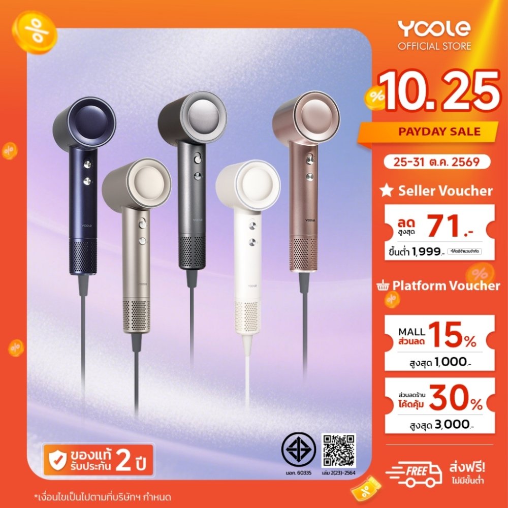 [NEW] Yoole S+ High-speed Hair Dryer ไดร์เป่าผม ยูเลอร์ รุ่นเอสพลัส ดูแลเส้นผมด้วยพลาสมาไอออนบวกและไอออนลบ 1600W M501