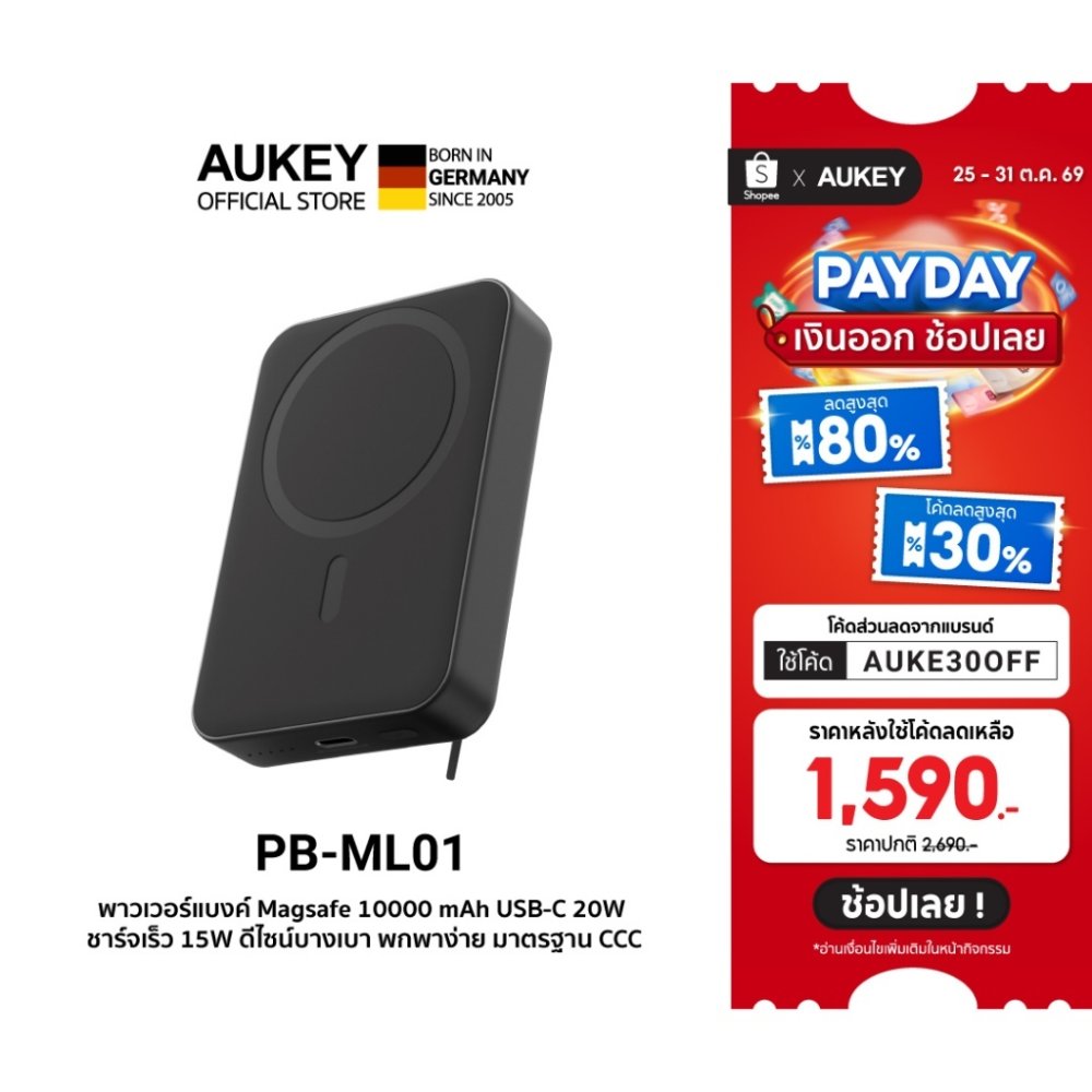 [CCC] AUKEY PB-ML01 MagSafe Power Bank 10000mAh 20W ชาร์จไร้สาย มีขาตั้ง ติดแน่น iPhone 15/16/17