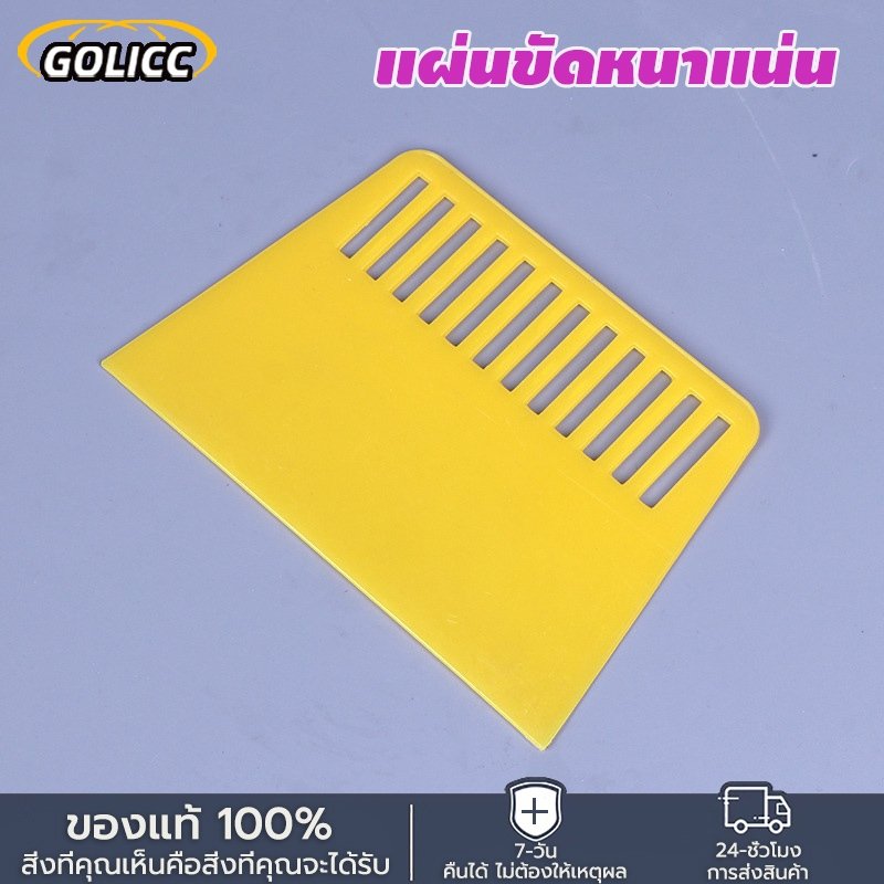 เครื่องมือขูดฟิล์ม ไม่ทำลายพื้นผิว