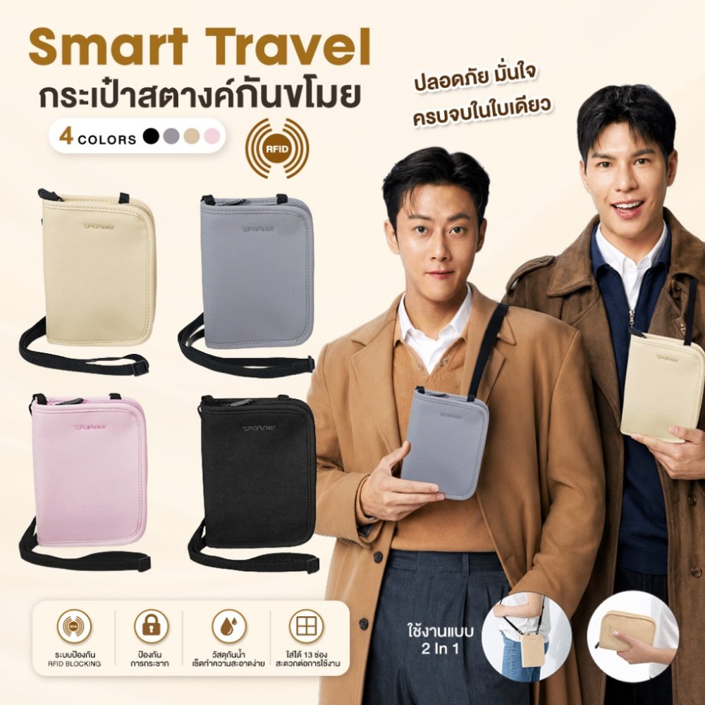 Tpartner RFIDBlocking Smart Travel Wallet — กระเป๋ากระเป๋าสตางค์กันขโมย 13 ช่อง ใส่เงิน พาสปอร์ต บัตรเครดิต ปลอดภัย
