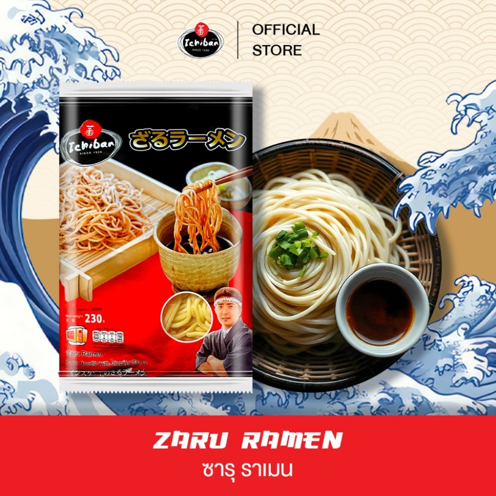 ซารุราเมน อิจิบัน- Ichiban Zaru Ramen (ราเมนเส้นสด-พร้อมซุป 1 เสิร์ฟ)