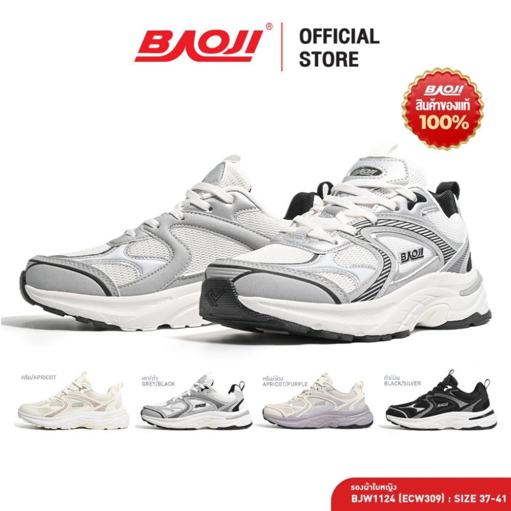 BAOJI บาโอจิ รองเท้าผ้าใบ รองเท้าวิ่ง เทรนนิ่ง ผู้หญิงและผู้ชาย รุ่น BJW1124,ECW309,BJM1124