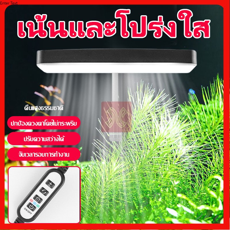 ไฟตู้ปลาเเบบหนีบ โคมไฟตู้ปลา LED RGB โคมคลิป ปรับมุมได้ 360° ให้แสงสว่างทั่วตู้ปลา