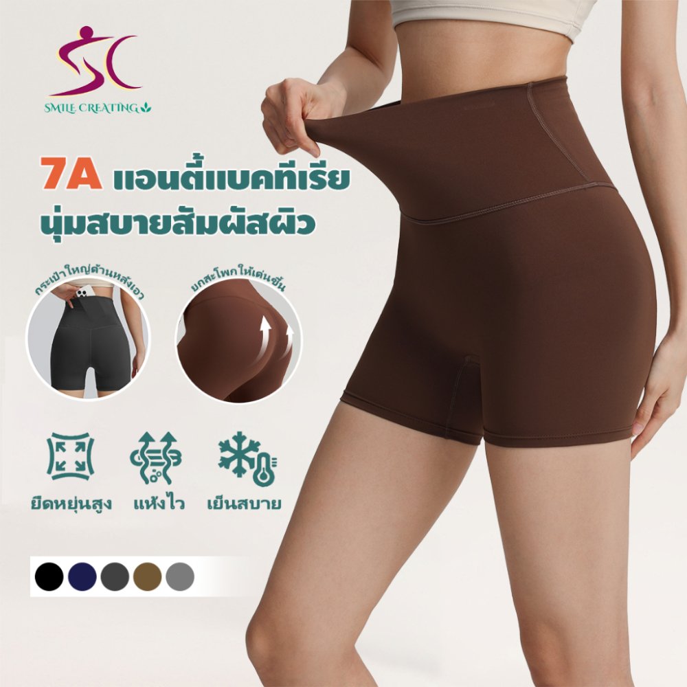 Smile Creating กางเกงโยคะสามจุดสุภาพสตรีน้ําแข็งผ้า7กเกรดต้านเชื้อแบคทีเรียเอวสูงท้อง-ร่องไม่มีเส้นอายกางเกงขาสั้นกีฬากางเกงขาสั้นโยคะสามารถสวมใส่นอก