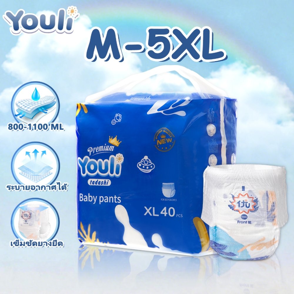 【Premium】แพมเพิส Youli Baby Diapers Pants ผ้าอ้อมเด็กสำเร็จรูป แพมเพิสเด็ก M-5XL ผ้าอ้อมแบบกางเกง