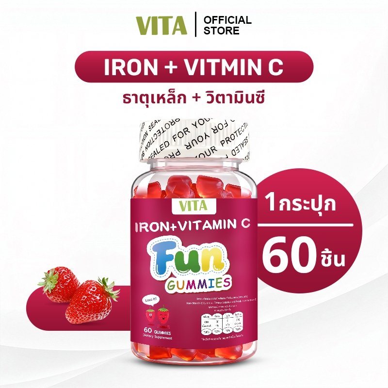 VITA Kids IRON VitaminC Gummies ธาตุเหล็กสําหรับเด็ก วิตามินรวมเด็ก อาหารเสริม วิตามินบํารุงสมอง เสริมภูมิคุ้มกัน 60Pcs