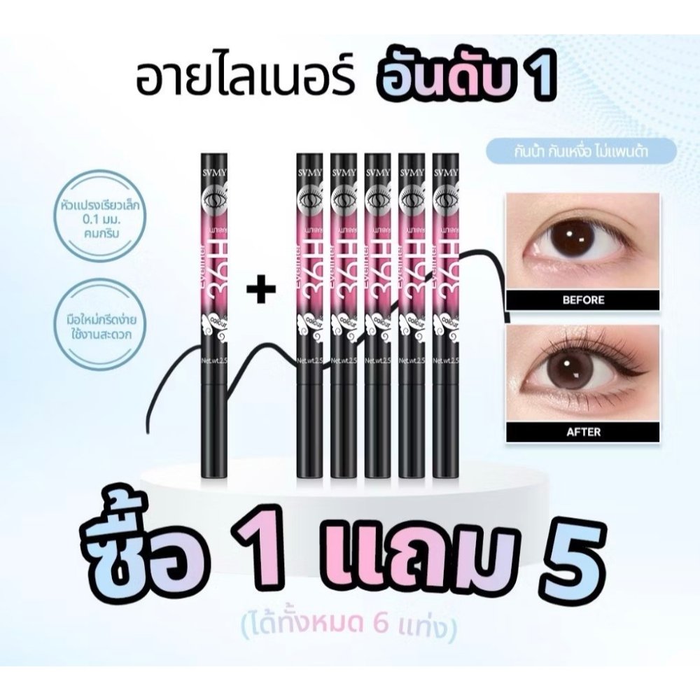 C.271.SVMY อายไลเนอร์กันน้ำ 6516 แห้งเร็ว เป็นธรรมชาติ ติดทนนานอายไลเนอร์หัวฟองน้ำเนื้อละเอียด