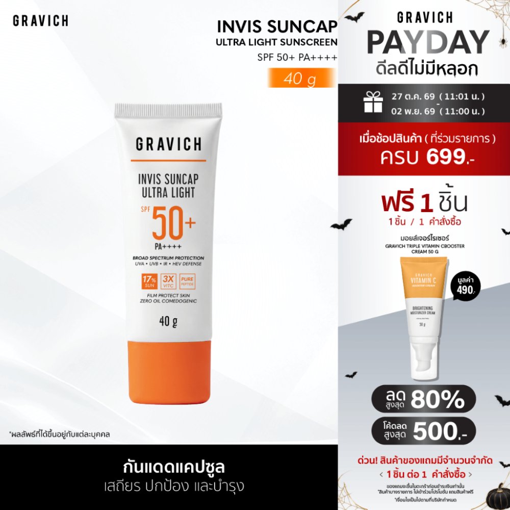 Gravich Invis Suncap Ultra Light SPF50+ PA++++