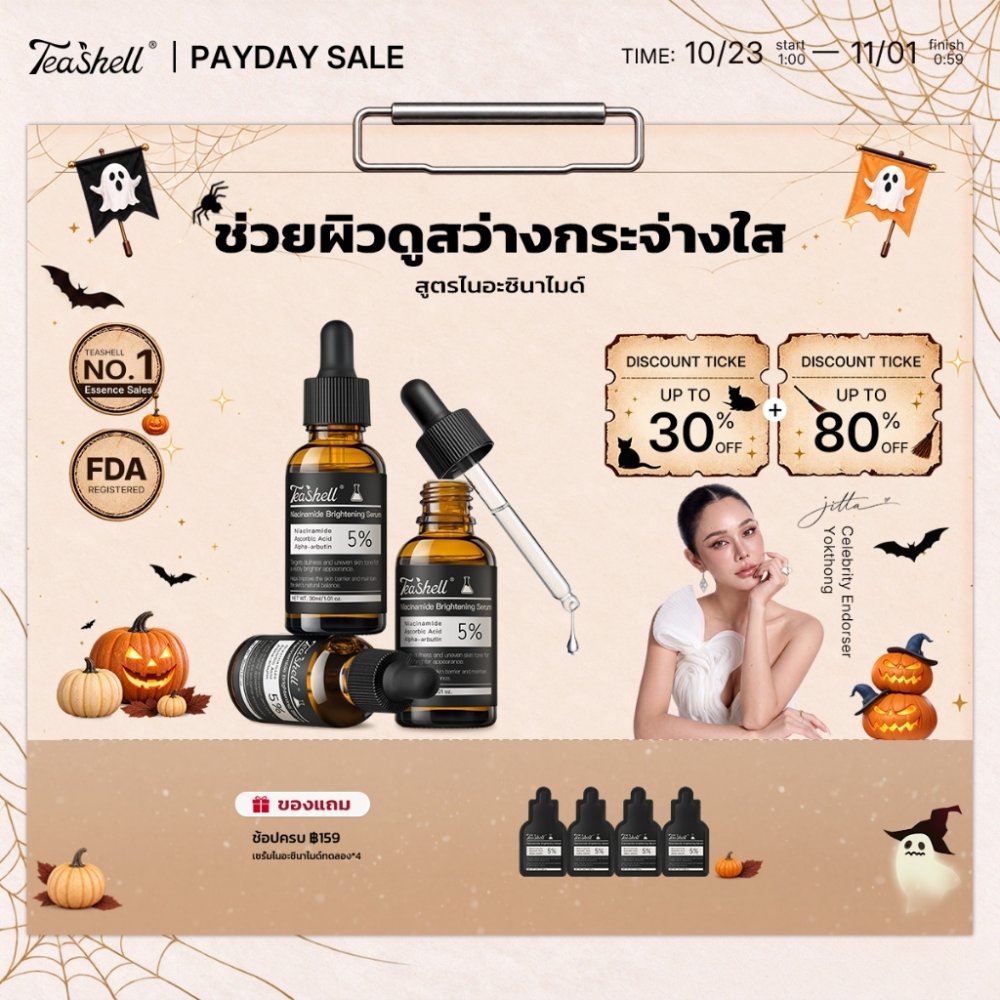 【3 ขวด】Teashell Niacinamide 5% ผิวขาว Serum ล็อกความชุ่มชื้น ผิวกระจ่างใส ลดความหมองคล้ำ Niacinamide เซรั่มหน้าใส FDA