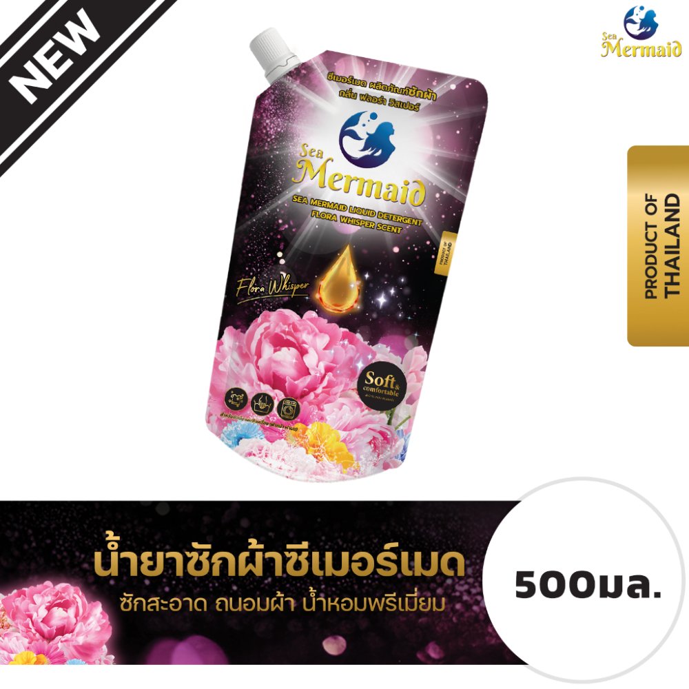 พร้อมส่งเร็ว Sea Mermaid น้ำยาซักผ้า 500ml Flora Whisper สูตรเข้มข้น ขจัดคราบลึก หอมพรีเมี่ยม กำจัดกลิ่นอับ อ่อนโยนต่อผิ
