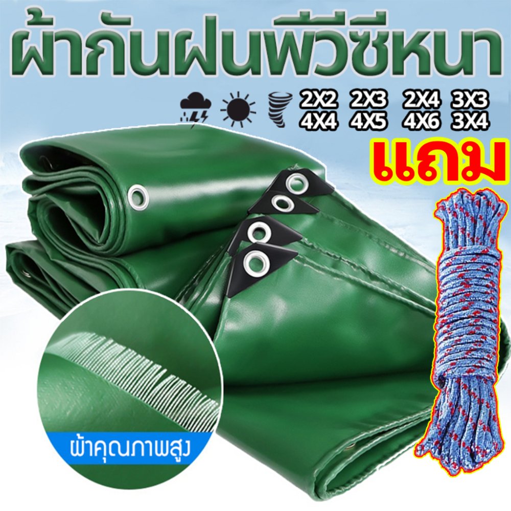 ผ้าใบกันน้ำ PE/PVC คุณภาพสูง (มีรูระบายอากาศ) กันน้ำได้ 100% ขนาด: 2x2 เมตร ถึง 10x12 เมตร เหมาะสำหรับบ่อปลาและระเบียง