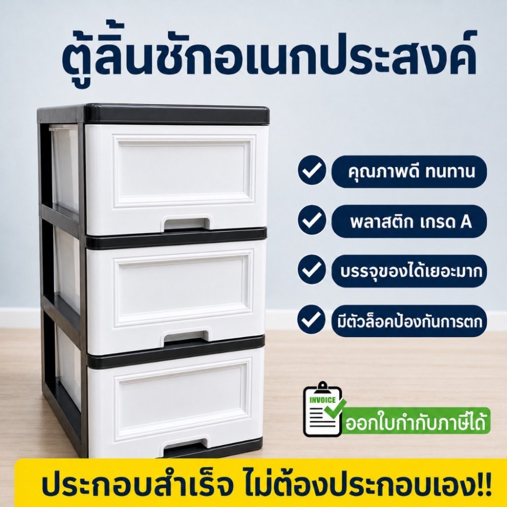 *ประกอบเสร็จ* ลิ้นชัก ลิ้นชักใส่ของ (904) 2ชั้น 3ชั้น 4ชั้น มินิมอล ตู้ลิ้นชัก เก็บของ SALE