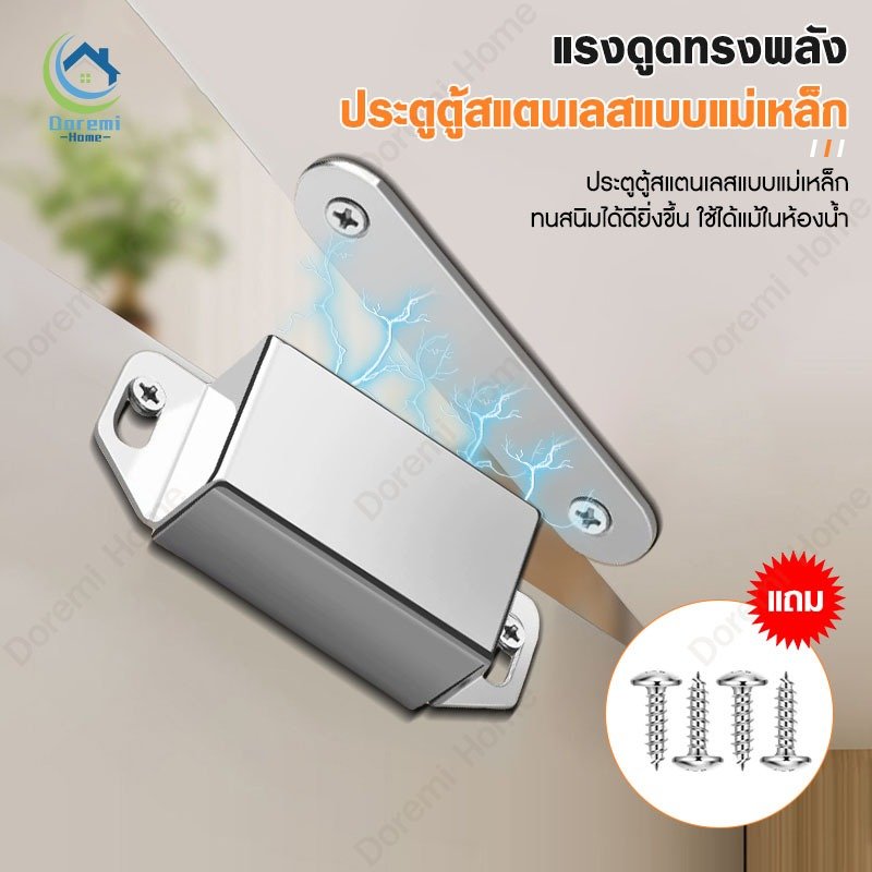 【พร้อมส่ง】กันชนแม่เหล็ก รุ่นสแตนเลส มี 4 ขนาด Door magnet แม่เหล็กติดประตู แม่เหล็กติดบานประตู