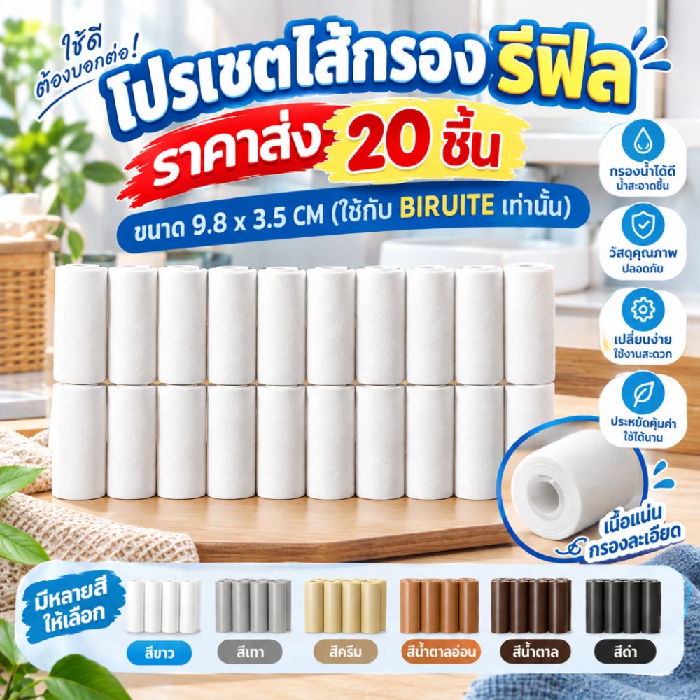 (ถูกสุด!)ขายส่งไส้กรองน้ำ ( 10/20/30/50 ชิ้น) ฟิลเตอร์กรองน้ำ ที่กรองน้ำฝักบัว กรองน้ำเครื่องซักผ้า กรองน้ำอ่างล้างหน้า กรองเศษสนิม และสิ่งสกปรก ตัวกรองฝักบัวบัวอาบน้ำ น้ำใช้ PP กรองน้ำ กรอง ฝักบัว รุ่นเปลี่ยนไส้กรองได้ล ไส้กรองน้ำเปลี่ยนไส้ได้