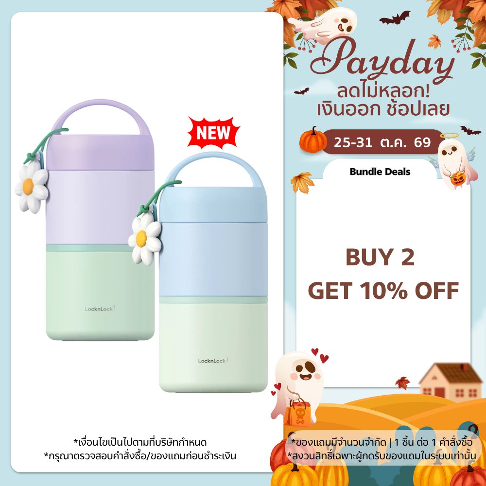 LocknLock ปิ่นโตเก็บอุณหภูมิ Tower Vacuum Lunch Box รุ่น LHC8055