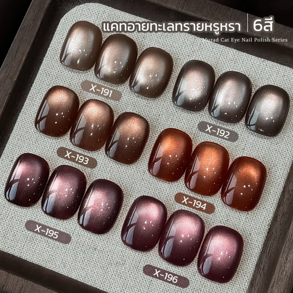 สีเจลแคทอายลูกแก้ว 15ml มี 6 สี เลือกซื้อเป็นเซ็ตหรือแยกขวด สีแน่น ดึงลายง่าย ต้องอบ UV/LED