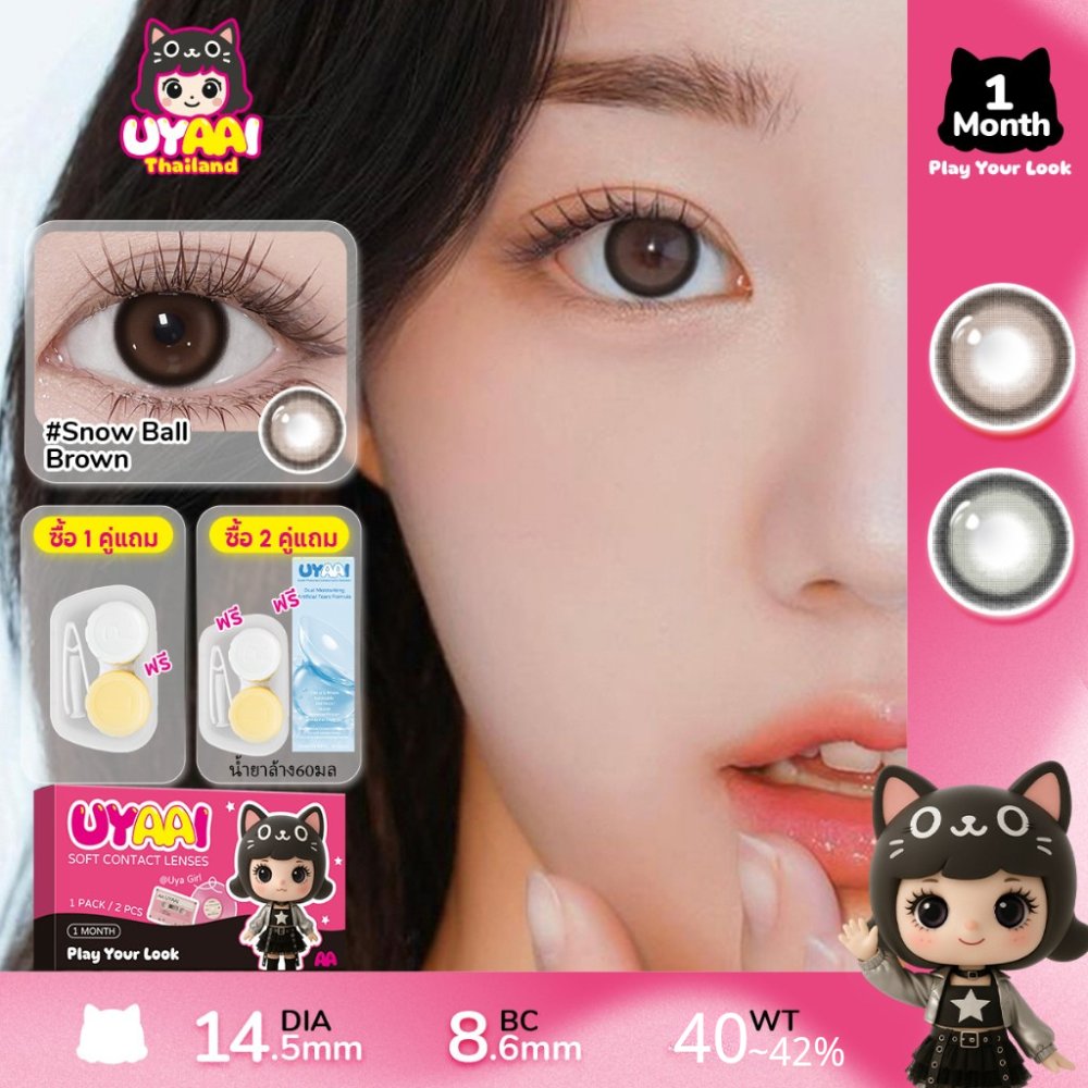 【FDA-Approved】0.0~-3.00 UYAAI คอนแทคเลนส์ สีน้ําตาล ขนาดเล็ก 14.5 มม. 2 ชิ้น ต่อคู่ big eye L SIZE