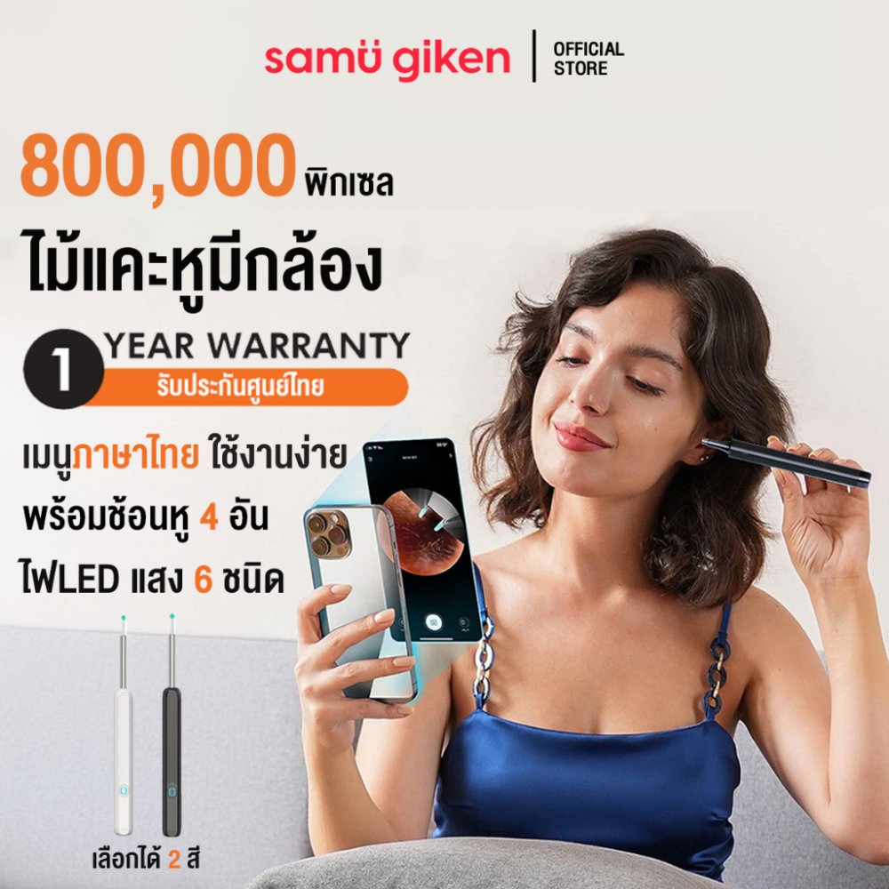 SamuGiken ไม้แคะหูมีกล้อง (เมนูไทย) ที่แคะหู WIFI พร้อมช้อนหู4อัน ไฟLED แสง6ชนิด กันน้ำ ดูได้360องศา