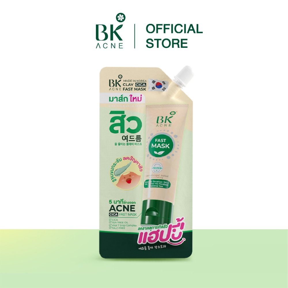 BK ACNE CLAY CICA FAST MASK มาส์กสิว BK สูตรใหม่ มาส์กหน้าลดสิว ช่วยดีท็อกซ์ผิว ลดความมัน