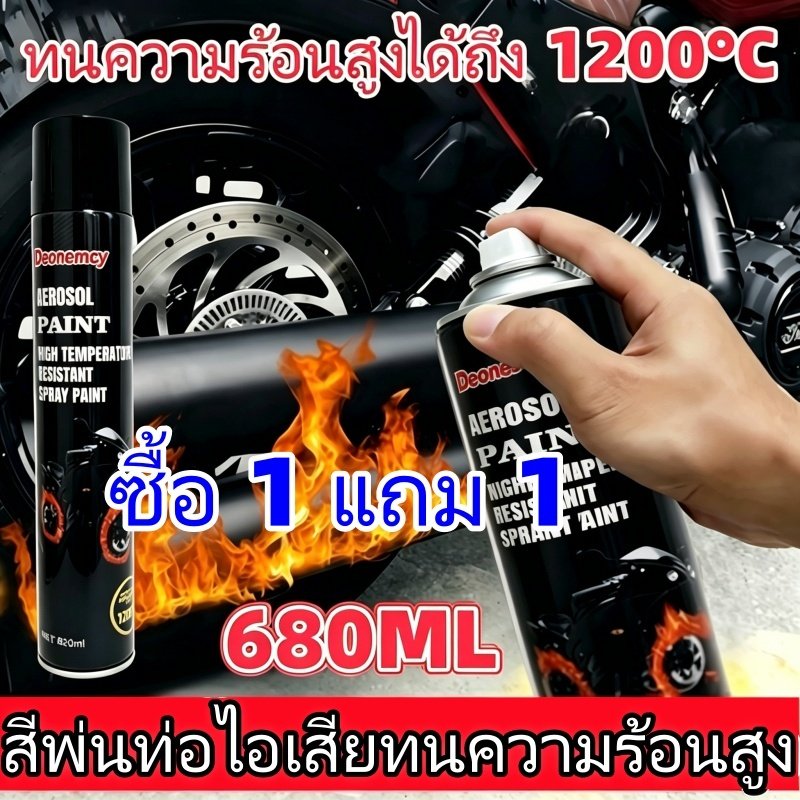 680มล 1200°C สีสเปรย์อุณหภูมิสูง /รถยนต์ ท่อไอเสียมอเตอร์ไซค์ /กันน้ำและกันสนิม/สีสเปรย์พ่นเครื่องยนต์/ไม่กลัวไฟ