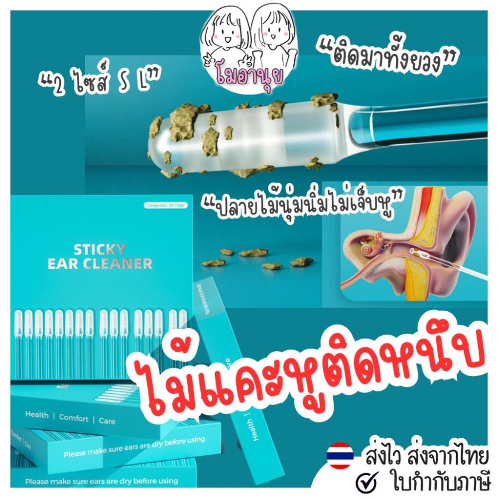 ไม้แคะหู ซิลิโคน นุ่มเหนียว ขี้หูติดหนึบ ที่แคะหู กำจัดขี้หู นุ่มนิ่ม ไม่บาดหู ใช้ทำความสะอาดรูหู
