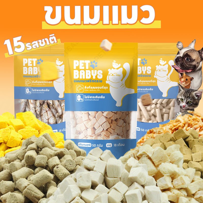 PETLUSCI® ฟรีซดรายแมว อกไก่ฟรีซดราย 100% Freeze Dried ขนมแมว ขนมหมา ไก่อบแห้ง เสริมโปรตีน กลิ่นหอม