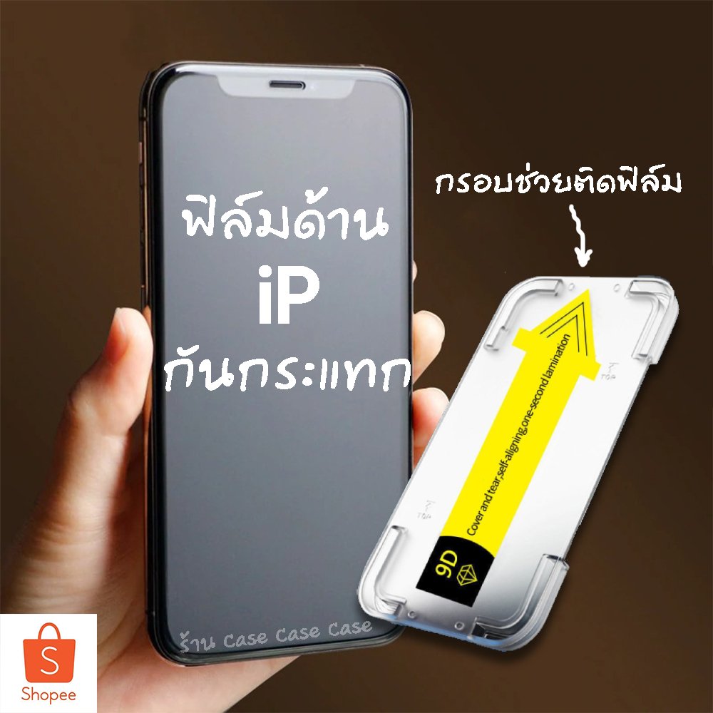 ฟิล์มด้านสำหรับ iPhone 17 pro max 16 16e 15 plus 14 13 i12 i12pro max 11 12 mini X 8 6 6s Plus 6 6s 7 SE2 XS XR