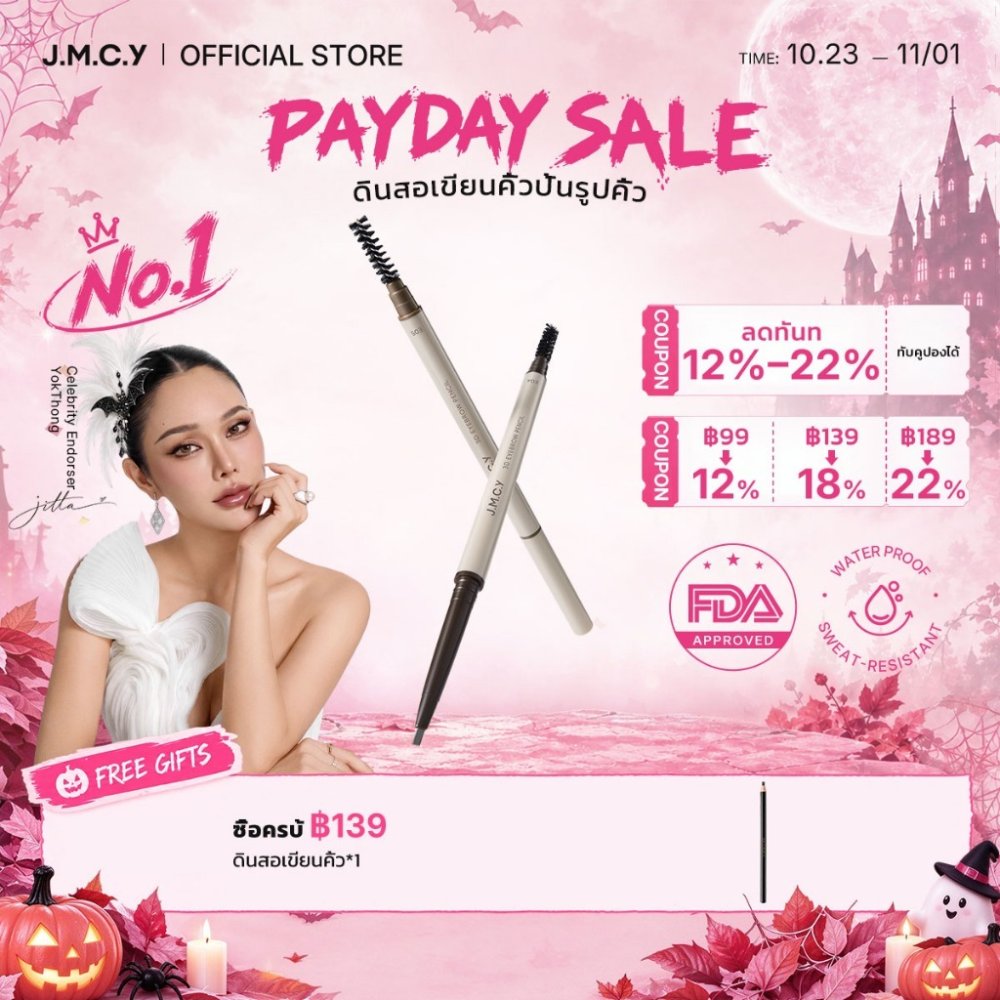 【HOT SALE】JMCY ดินสอเขียนคิ้ว กันน้ำ ไม่เลอะ ดินสอเขียนคิ้ว สีติดทนนาน เอฟเฟ็กต์ 3 มิติ สร้างสรรค์คิ้วสวยเป็นธรรมชา