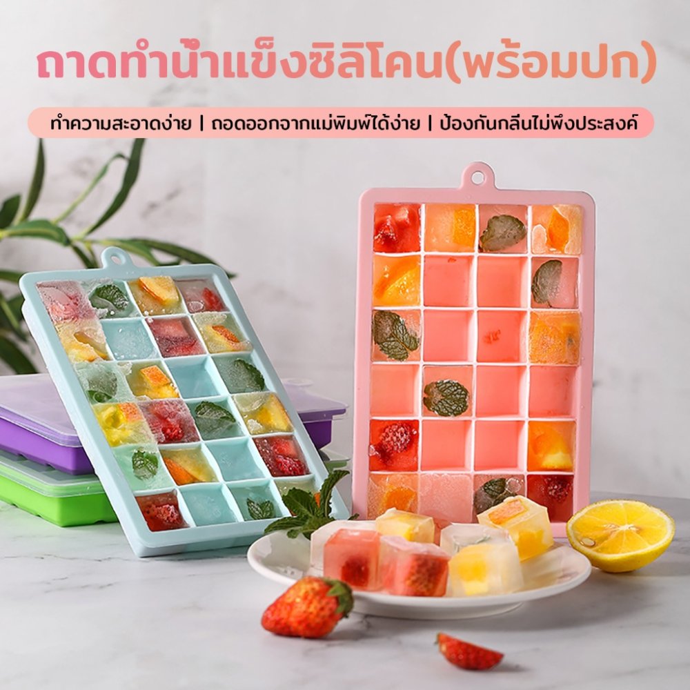 Ableme บล็อคซิลิโคนใส่อาหารแช่แข็ง พร้อมฝาปิดพลาสติก บล็อคซิลิโคนเก็บอาหารเด็ก baby silicone block