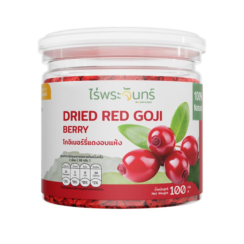 โกจิเบอร์รี่แดงอบแห้ง ไม่อบสารอันตราย มีอย. แบรนด์ไร่พระจันทร์ ( MOONFARMS Dried Red Goji Berry โกจิเบอรี่ เก๋ากี้ )