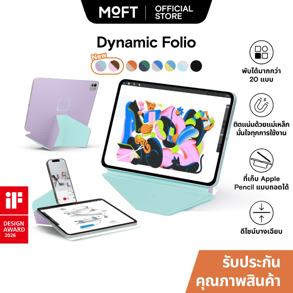 MOFT Dynamic Folio สําหรับ for iPad Air 11 M2/M3 & Pro 13 M4/M5 & iPad mini 7 (2025) iPad pro 11 M4/M5