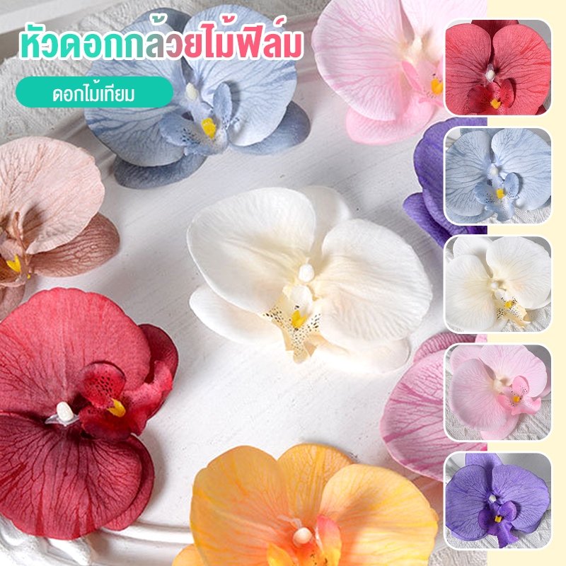 ดอกกล้วยไม้ฟิล์ม, อุปกรณ์ดอกไม้, เครื่องประดับศีรษะ, ตุ้มหู, อุปกรณ์งานแต่งงาน DIY ทำเอง