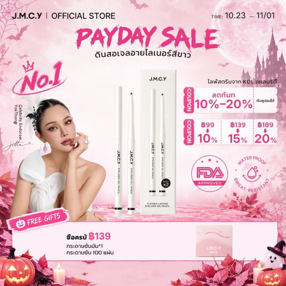 【ไลฟ์สตรีมจาก KOL เซเลบริตี้】 JMCY ดินสอเขียนขอบตา แบบเจล หัวเล็ก เขียนง่าย ติดทนนาน กันน้ำ กันเหงื่อ ไม่เลอะ เส้นนุ่มลื่น เหมาะสำหรับมือใหม่ หัวปากกาที่แม่นยำ เมคอัพติดทนนานและไม่เลอะ Slim Long-Lasting Gel Eyeliner