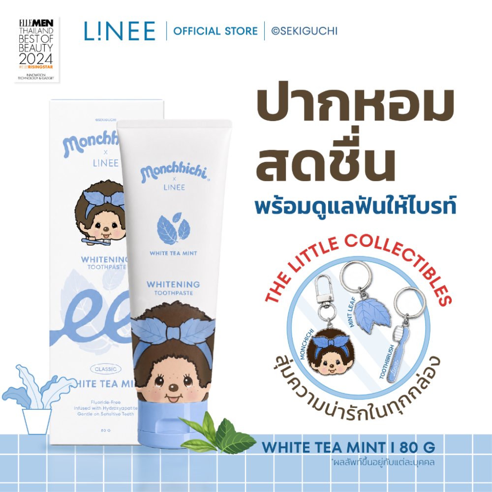 LiNEE x Monchhichi ยาสีฟันมอนชิชิ รสไวท์ที มิ้นท์ ขนาด 80 กรัม