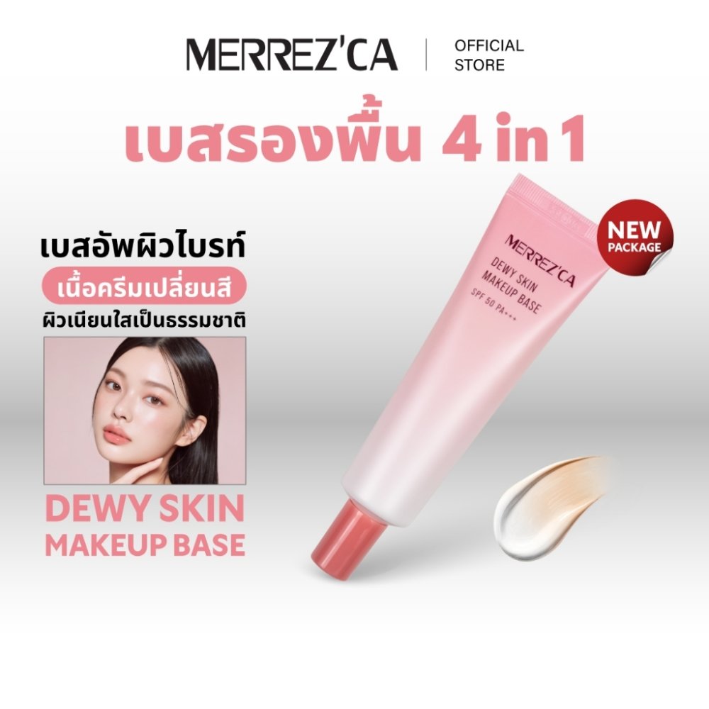 Merrezca Dewy Skin Makeup Base SPF50/PA+++ 20g เบสรองพื้น 4 in 1