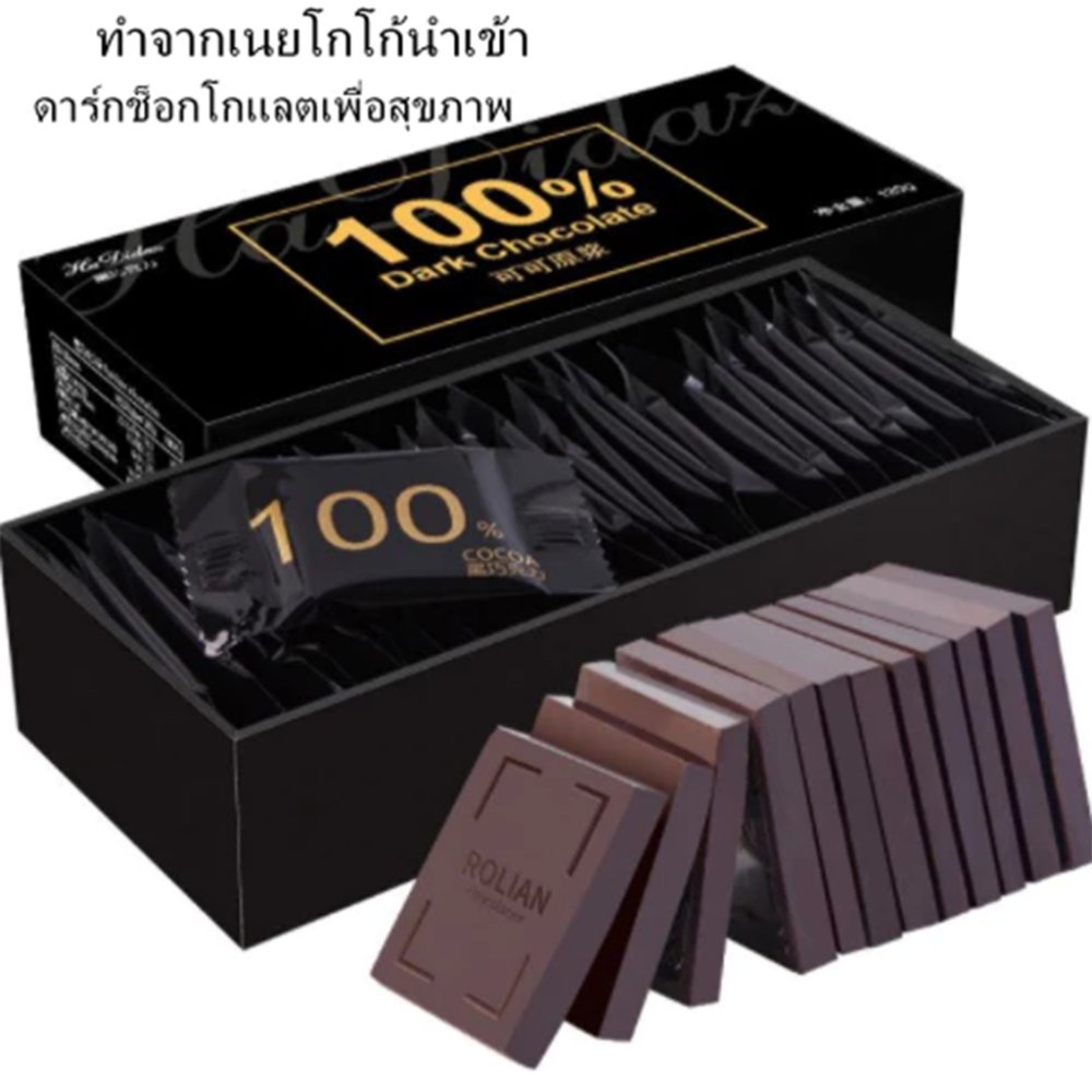 🍫ขายร้อน🍫ดาร์กช็อกโกแลต ไขมันต่ํา โกโก้บัตเตอร์นําเข้า 100% ไม่มีน้ําตาล 85%/72%/58%
