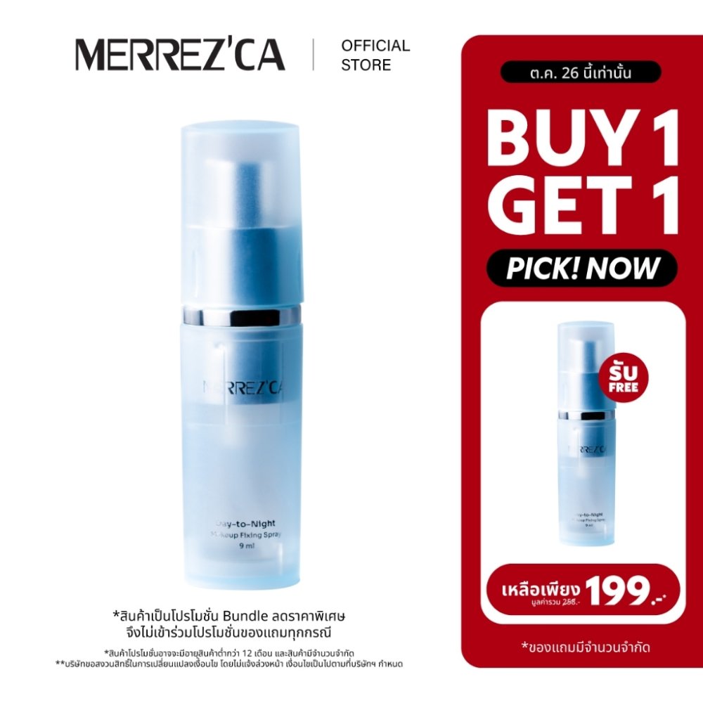 ( ซื้อคู่ลดเหลือ 199.- *กดตัวเลือก 2 ขวด ) Merrezca Day-to-Night Makeup Fixing Spray สเปรย์ล็อคลุคสวย