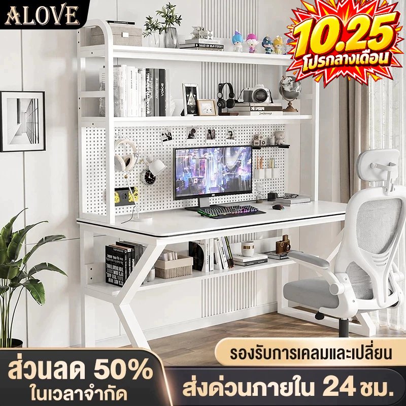 ALOVE โต๊ะเกม โต๊ะคอมพิวเตอร์ ขาโต๊ะเสริมรูปตัว K มาพร้อมชั้นวางและแผงเจาะรู โต๊ะเดียวสำหรับหลายวัตถุประสงค์
