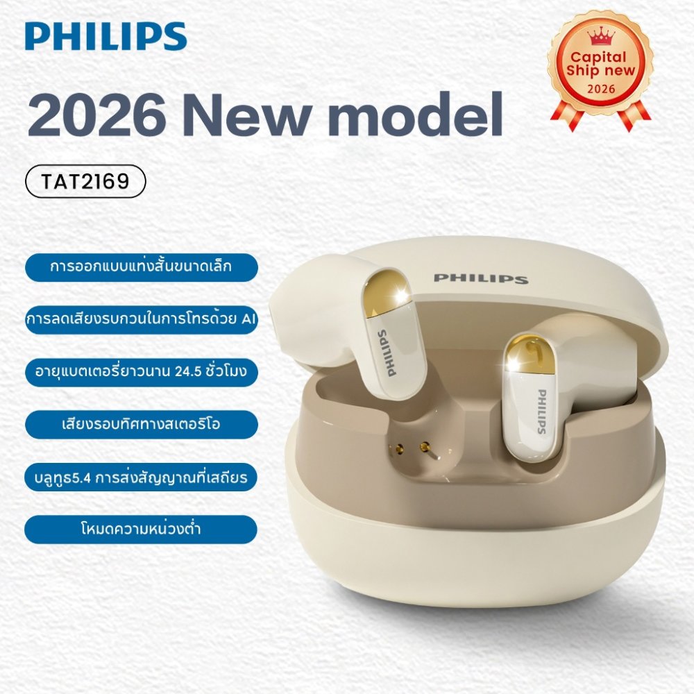 2026 ใหม่ Philips TAT2169 หูฟังไร้สายบลูทู ธ 5.4+ HD ลดเสียงรบกวนการโทร IPX5 กันน้ำพร้อมไมโครโฟนแบบพกพาสำหรับ Android / iOS