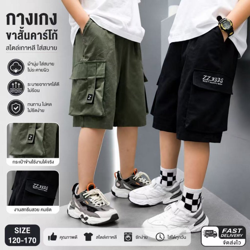 🪐พร้อมส่งด่วน🪐กางเกงขาสั้นคาร์โก้สำหรับเด็กผู้ชาย สไตล์เกาหลี ชุดเด็กผู้ชาย เด็กผู้ชาย