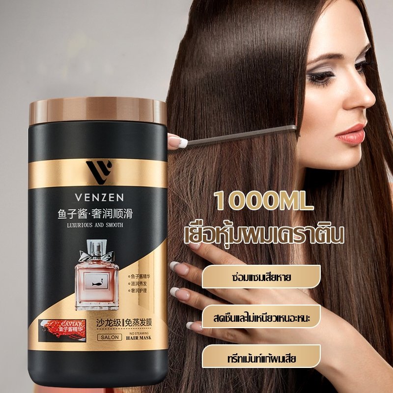 ครีมหมักผมคาเวียร์ เคราตินสดผมตรง เคราตินบำรุงผม 1000ML ครีมหมักผมเคราติน ไม่ต้องอบไอน้ำ Caviar ครีมหมักผมเสีย 1L(1187)