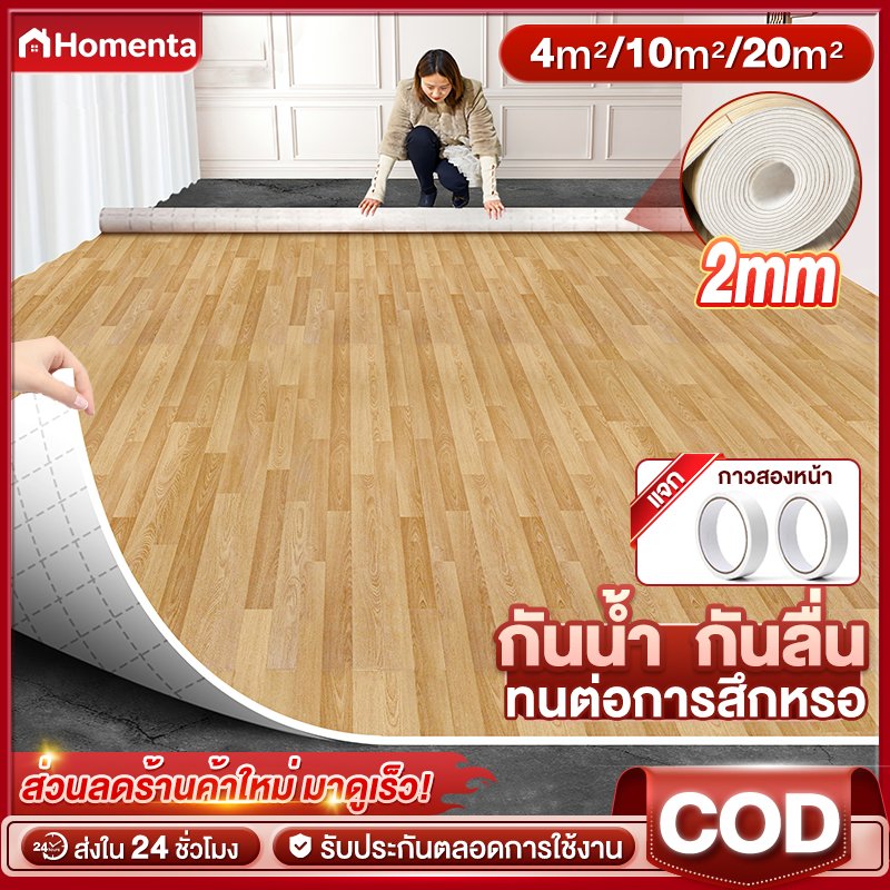 เสื่อน้ํามัน เสื่อน้ํามันปูพื้น pvc 10-20ตรม ลายไม้ ผิวด้านหน้าทรา หนาขึ้น 2มม. ทนต่อคราบสกปรก