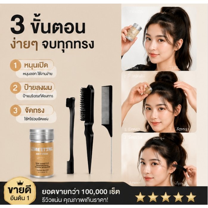 สปอตสปอตสปอต#Hair Wax Stick Smooth Back Hair Brush Set 4 ชิ้น Pomade Stick จัดแต่งทรงผมติดทนนาน Wax Stick พร้อมหวีจัดแต่งทรงผมสําหรับผมและวิกผม Flyaways Frizzy Wigs