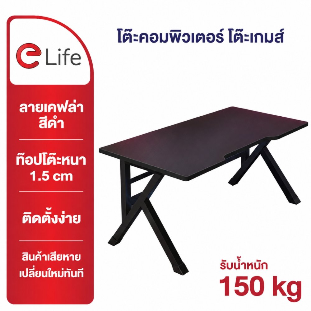 Elife โต๊ะคอมพิวเตอร์ ขาเหล็ก ตัวK แข็งแกร่ง หนาพิเศษ โต๊ะทำงาน เกมมิ่ง Gaming Table โต๊ะ สีดำ ห้องทำงาน