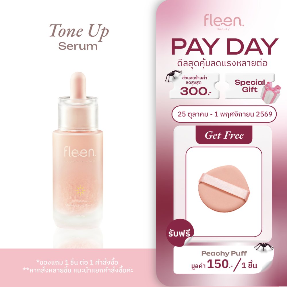 Fleen Beauty Energize Tone Up Serum ฟลีน บิวตี้ โทนอัพ เซรั่ม #โทนอัพเซรั่ม เนื้อบางเบา