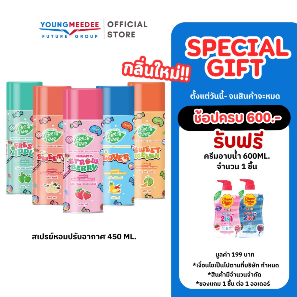 FreshTime เฟรชไทม์ สเปรย์ปรับอากาศ สเปรย์น้ำหอมปรับอากาศ สเปรย์หอมสดชื่น หอมยาวนาน ขนาด 450ml.