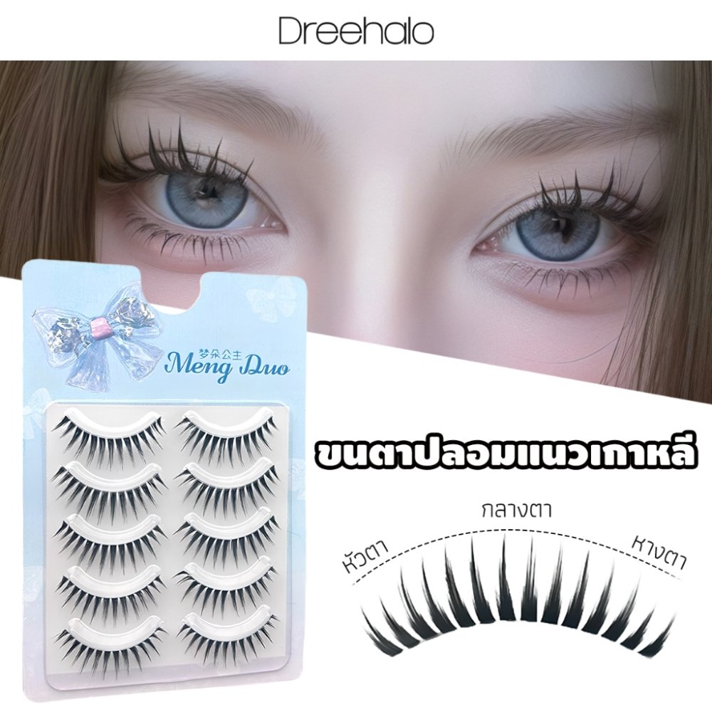 Dreehalo ขนตาปลอม 9–14 มม. สไตล์เกาหลี นุ่มสบาย ดวงตากลมโตเป็นธรรมชาติ เหมาะสำหรับ DIY หรือคอสเพลย์ AF281
